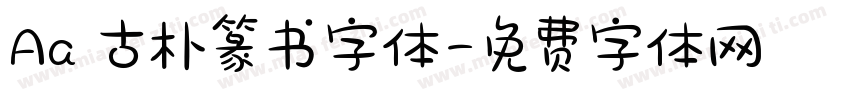 Aa 古朴篆书字体字体转换